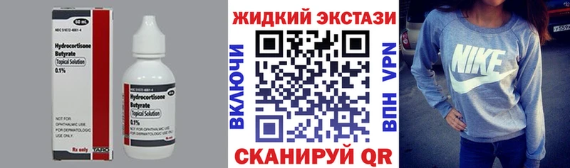 БУТИРАТ вода  kraken ТОР  Бавлы 