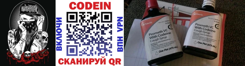 Кодеиновый сироп Lean Purple Drank  где можно купить наркотик  Бавлы 