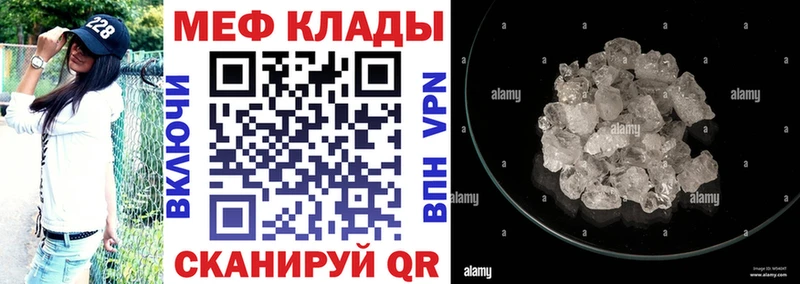 купить цена Бавлы МЕФ кристаллы
