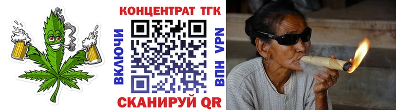 где продают   Бавлы  ТГК концентрат 
